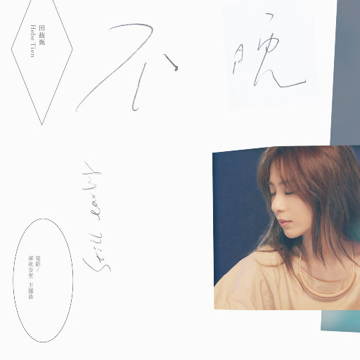 女生的隐藏图清晰图片
